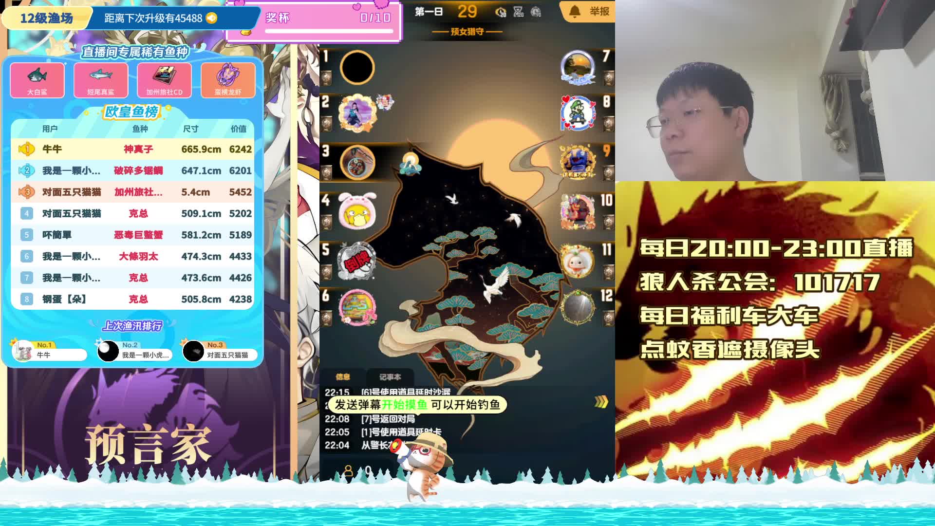 #天天狼人#Ai阿旗-片段3 25-7-27