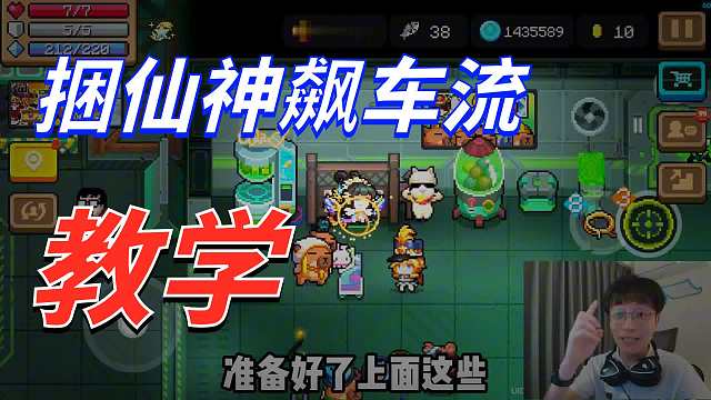 元气骑士：捆仙绳飙车流登场！速刷邪王最新搭配，全体起立！