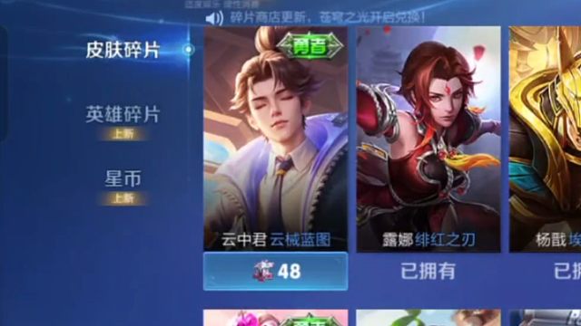 下次礼册再上新皮肤的时候可以关注一下公告，看看后续可不可以碎片兑换，只差一个新皮肤的话，领积分夺宝券