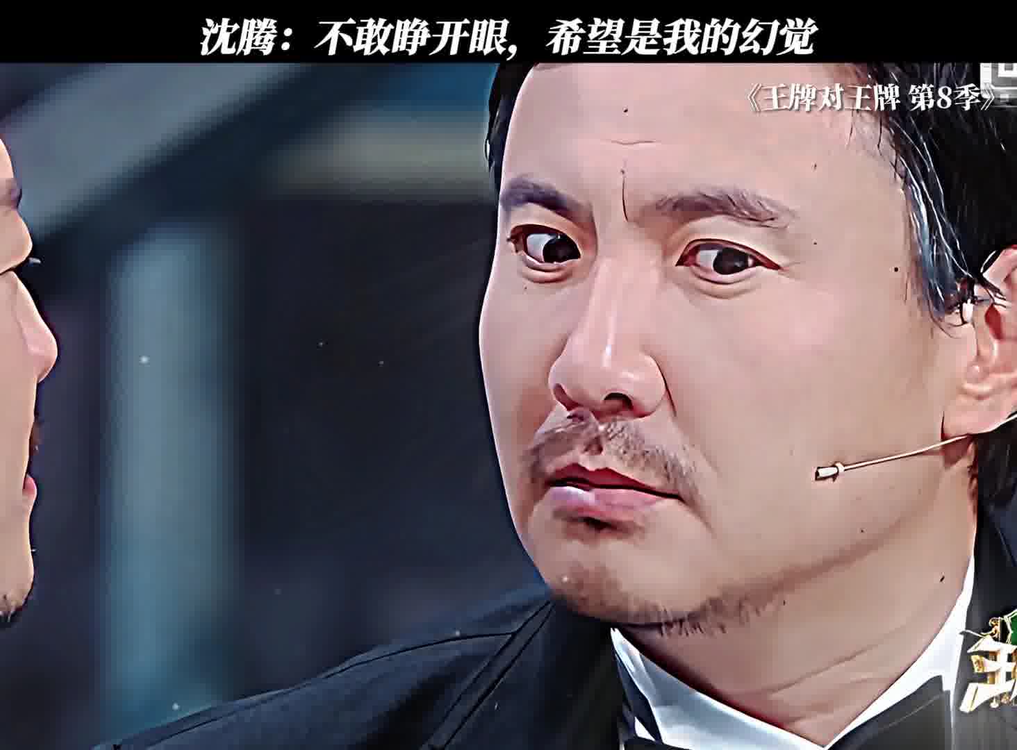 沙溢：死脑子快转啊，要是孙红雷会怎么做