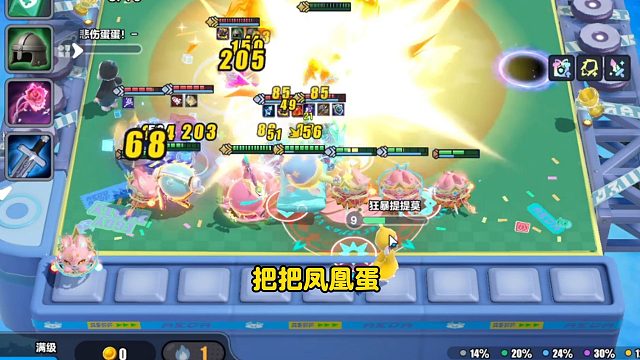 蛋仔碰碰棋经济公式发布