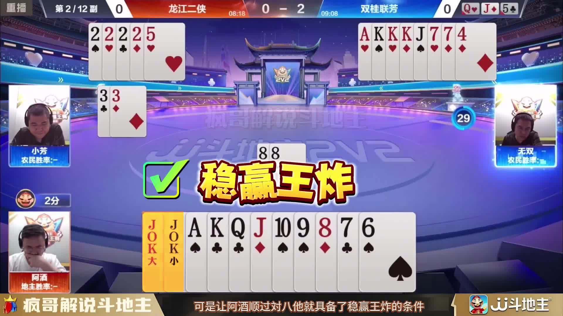 太欺负人了！斗地主阿酒骗小芳，只怪你太单纯啦