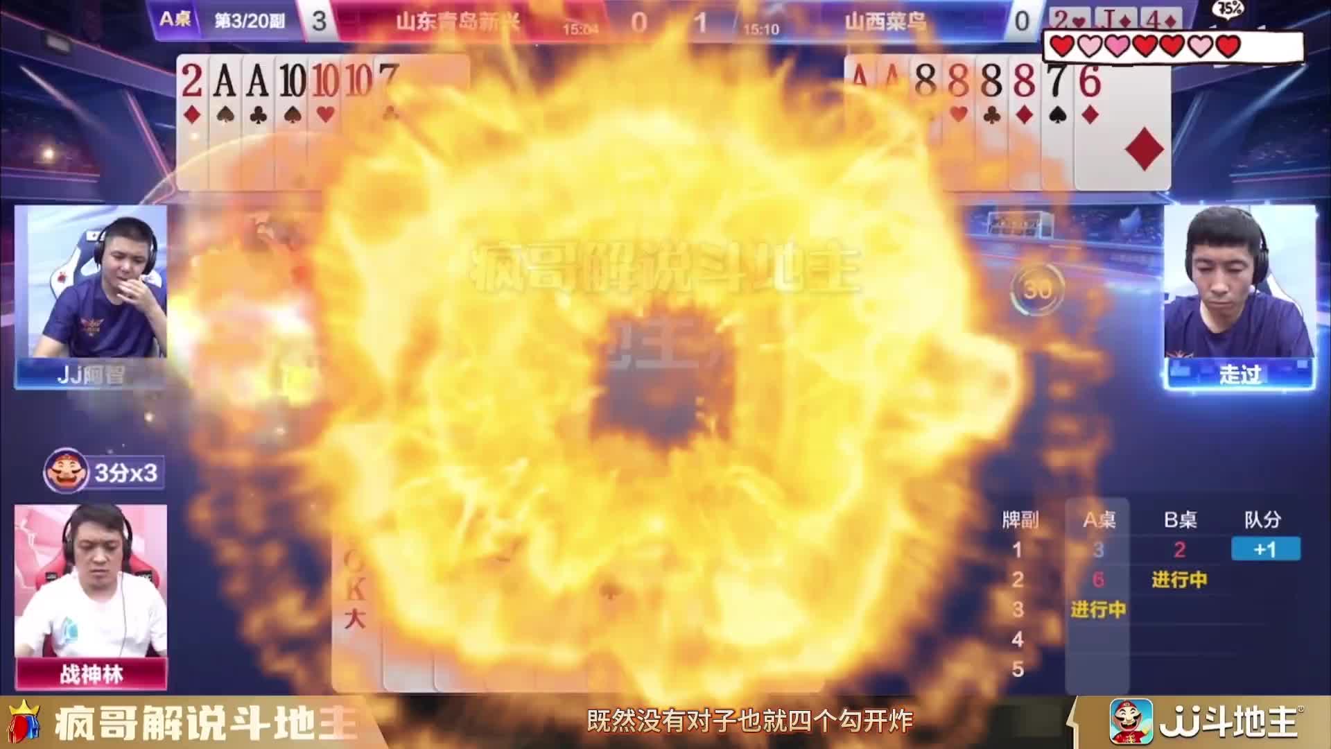 跪地求饶：我服了！4个炸弹狂飙局，打到最后认怂了