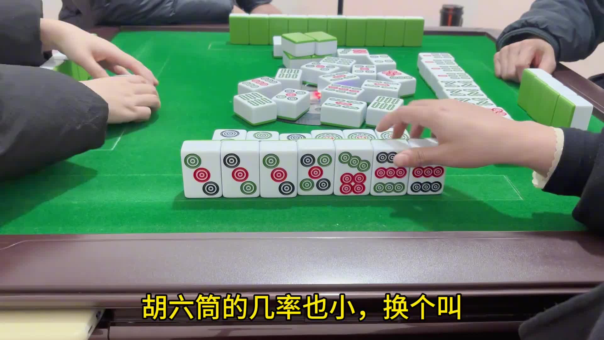 碰起走 路子才宽