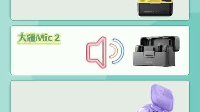 什么品牌的领夹麦克风比较好？麦克风推荐对比音质