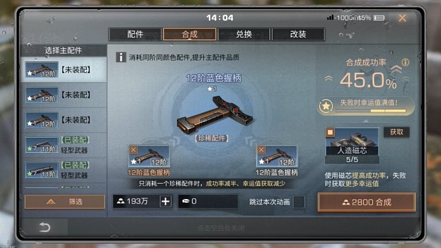 450万金条的代价，攻击力突破299