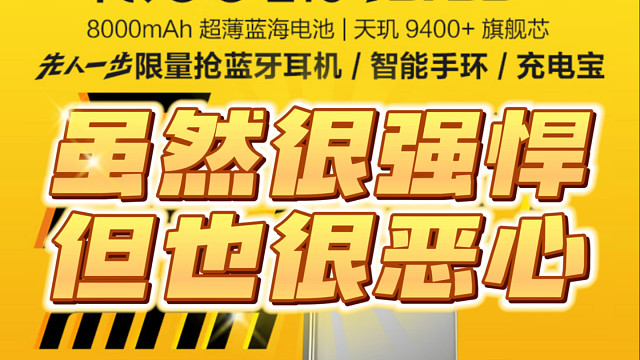 IQOO Z10turbo+确实让我感到了恶心