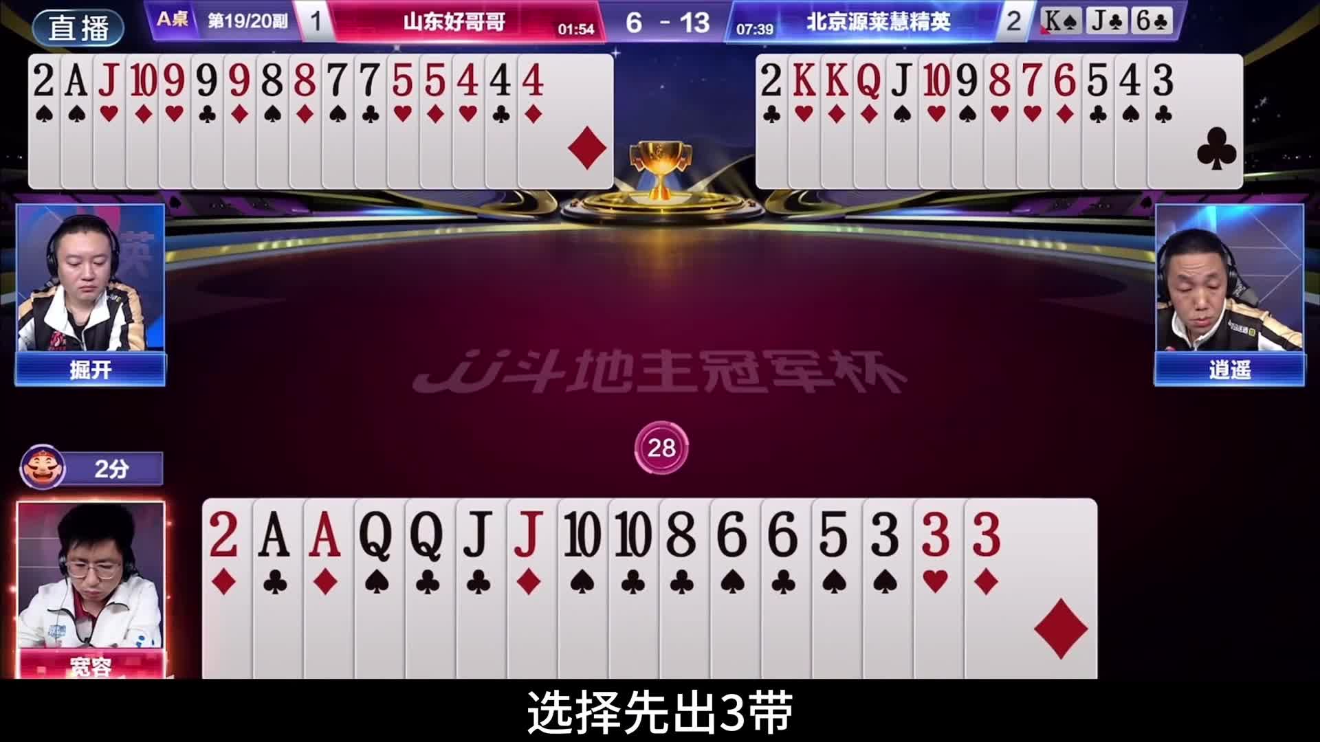 逍遥亲手拔了掘开的电源