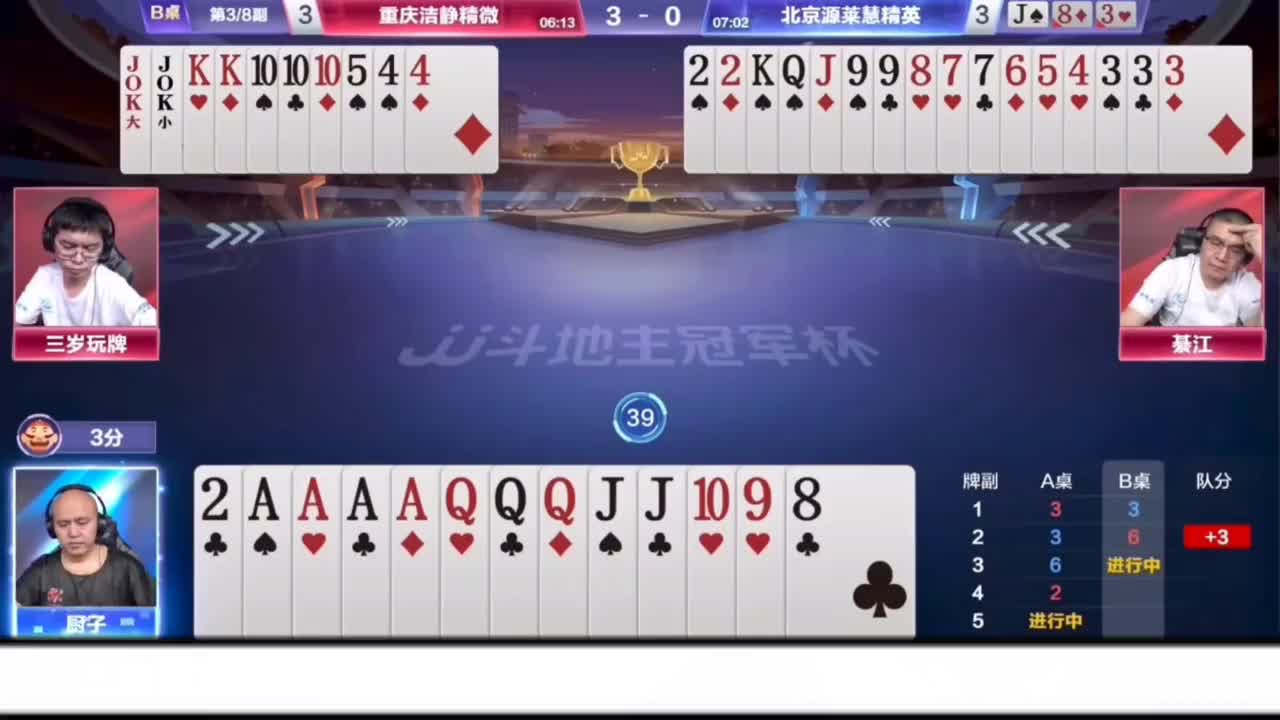 綦江这一手单2给厨子直接顶到了心脏上！这也太厉害了好像要夺冠