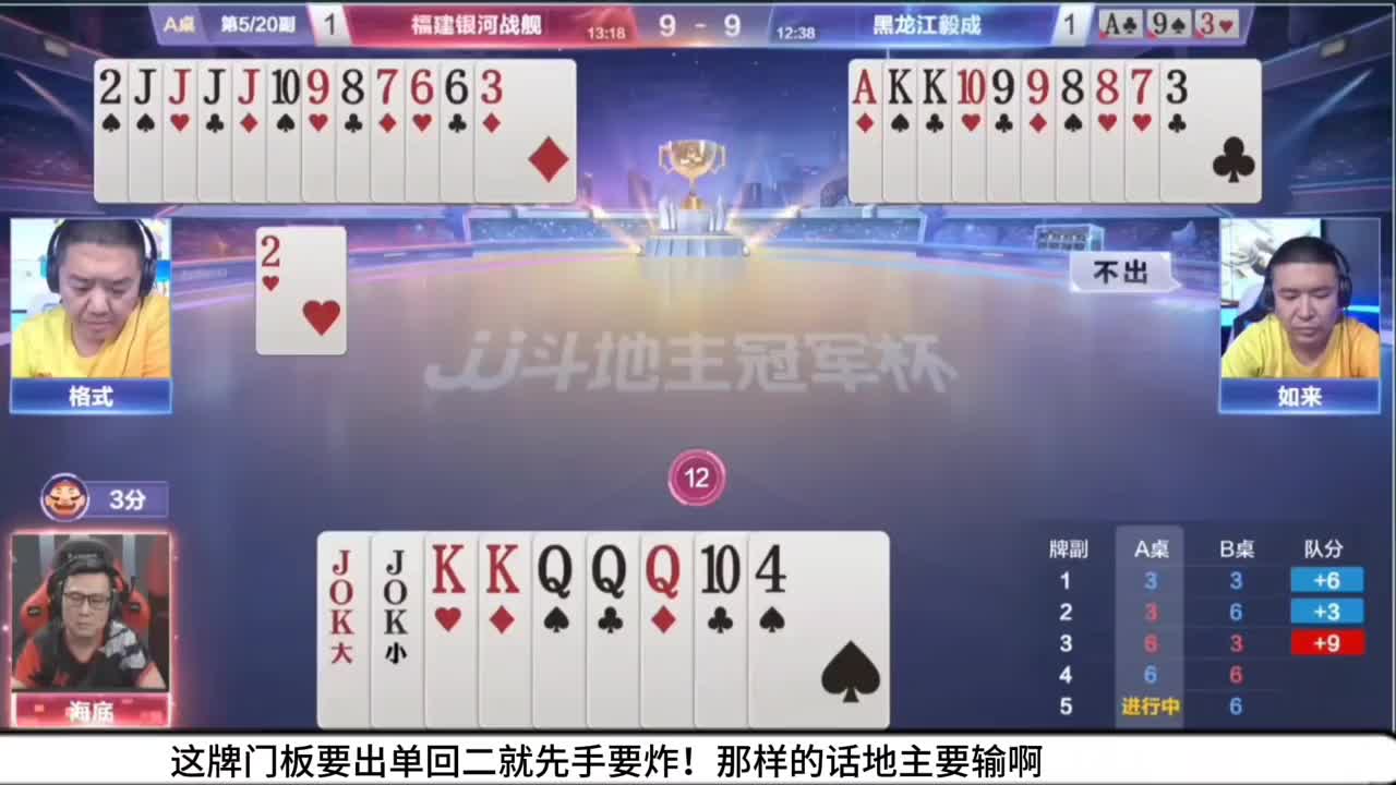 这残局海底的规划是真有想法啊！灵性拆王从被动变为主动表情丰富