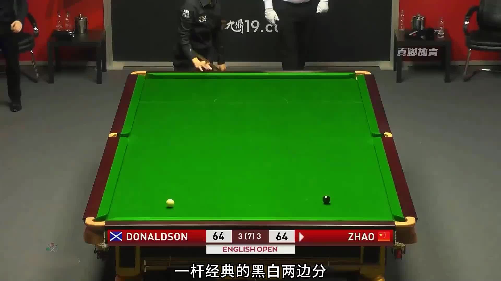 赵心童力挽狂澜，丝滑进攻绝地逆转（下）