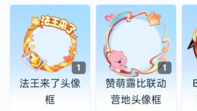 营地的月初登陆礼又来了，必得五朵花花，其他的靠抽奖，这次有一个新的营地头像框，只能营地使用，不过挺好