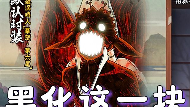 拒绝博弈直接化身组合技小王子