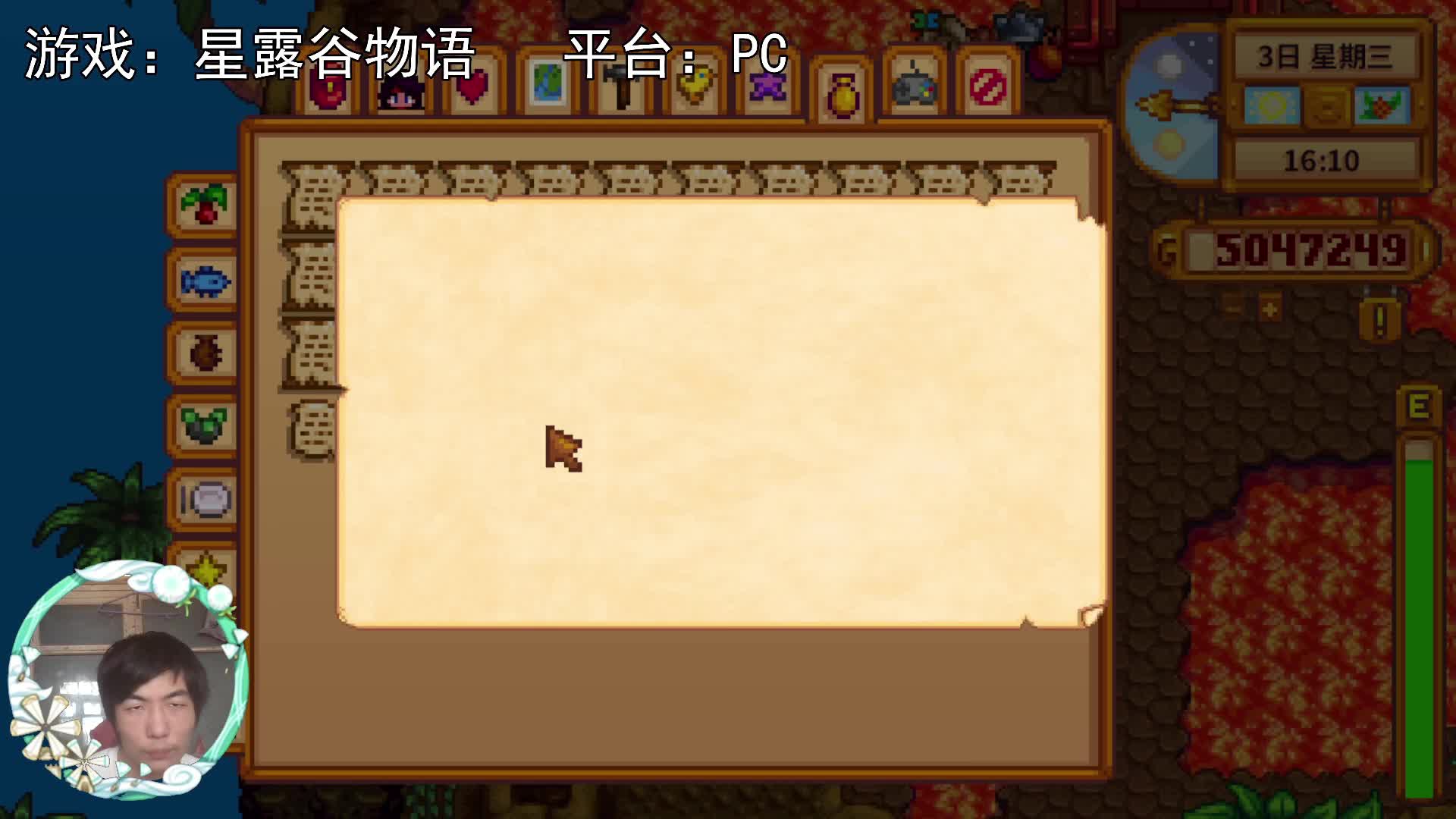 【星露谷物语】一次性附魔成功！