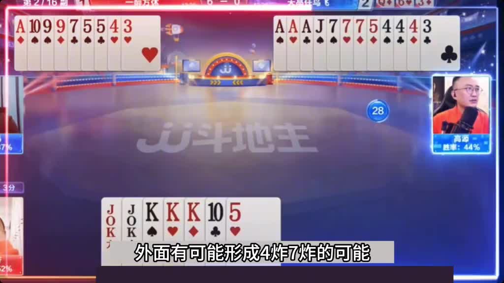 斗地主：十年罕见的神仙翻盘局！三大高手800个心眼。。。