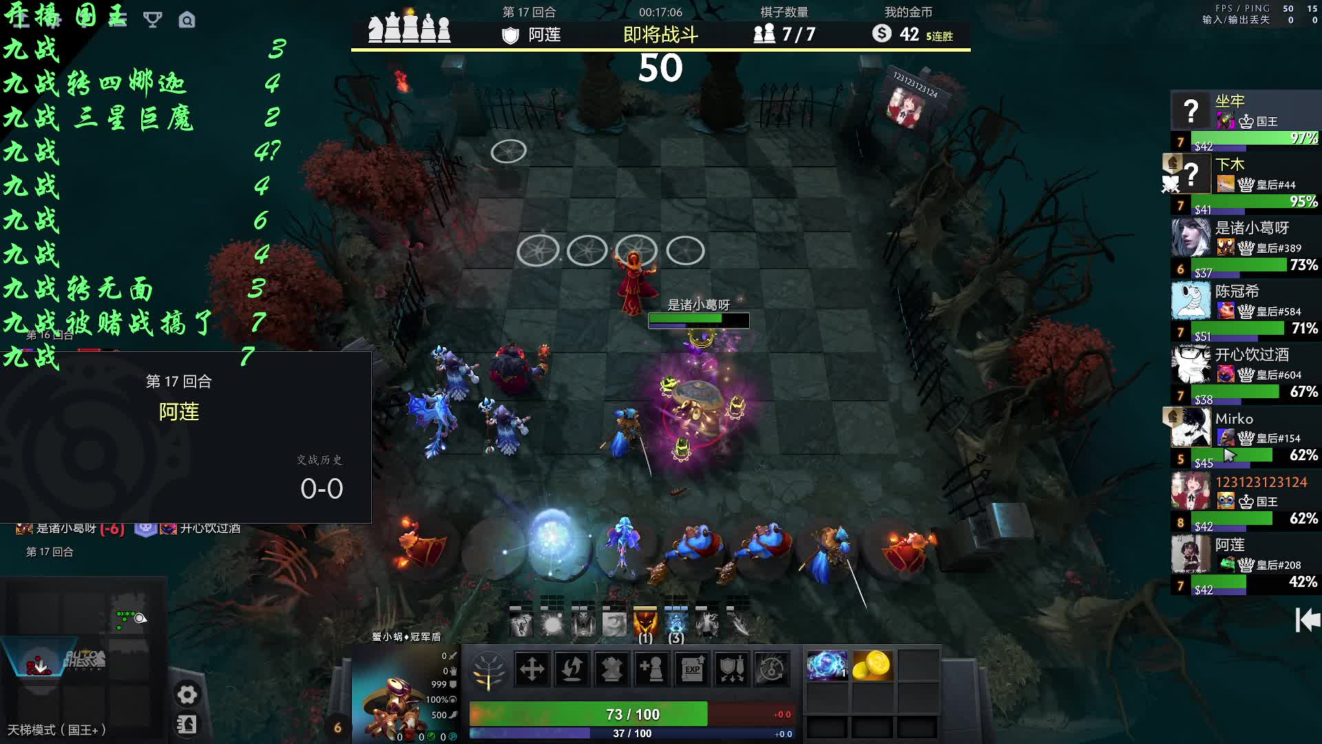 自走棋 九战哥上皇后 又能怎-无敌九战