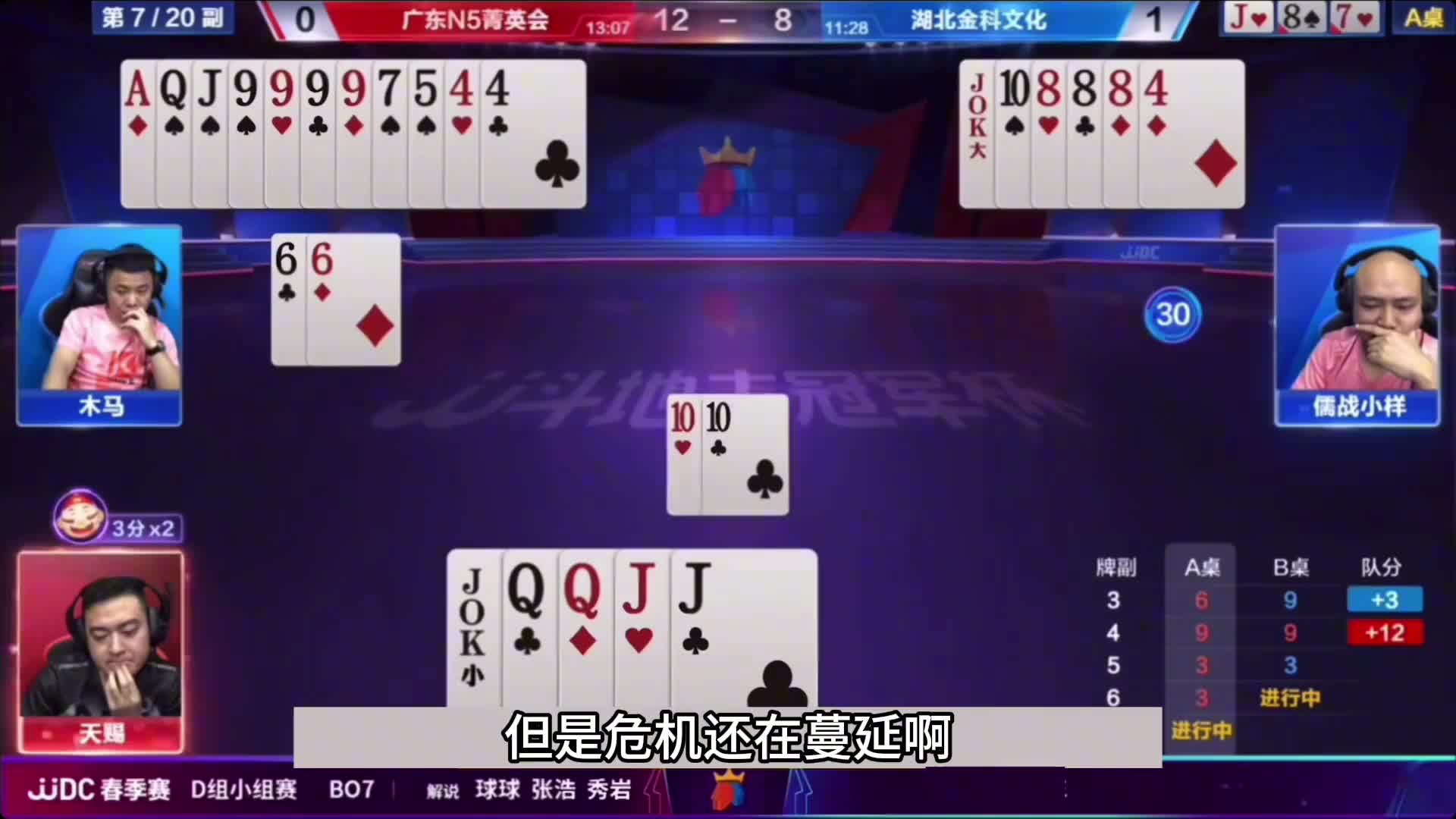 斗地主：掘开都害怕的神仙打架！一手铁牌惨遭黑手！解。。。