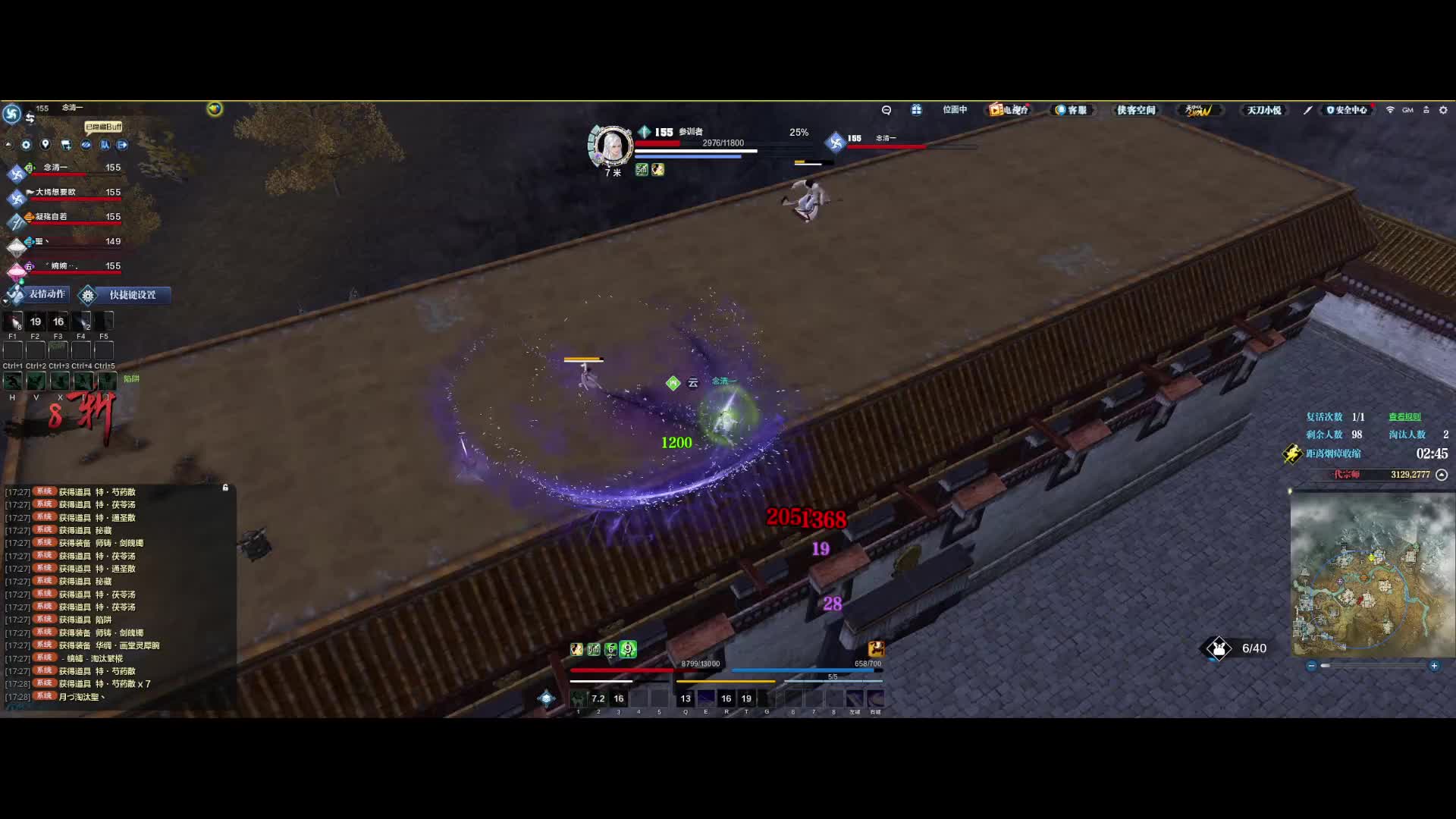 开局天龙摆擂台 结局瓮中捉鳖！