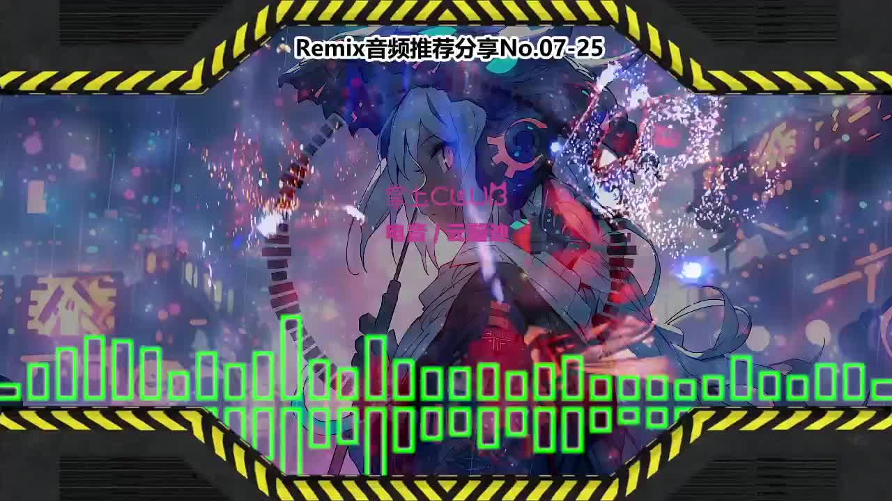 DJ串烧舞曲(电子音乐)电音蹦迪音频分享No.07-25