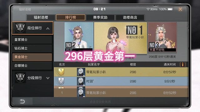 一觉醒来给我干到黄金第一了！秋日太卷了！