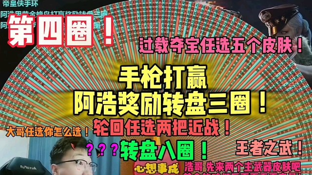 浩哥，单挑打赢你那不得相当于转十圈！唉，胡萝卜匕首，黄金蜂鸟根本打不了啊，难办！