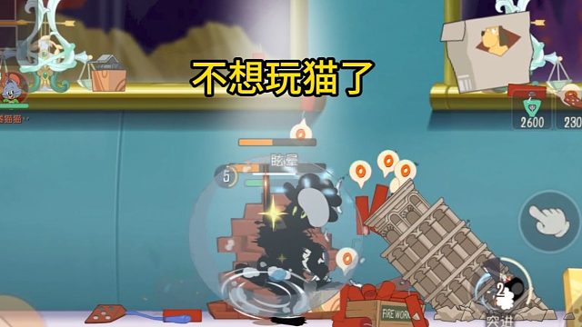 猫和老鼠手游：当你的对手是鼠榜