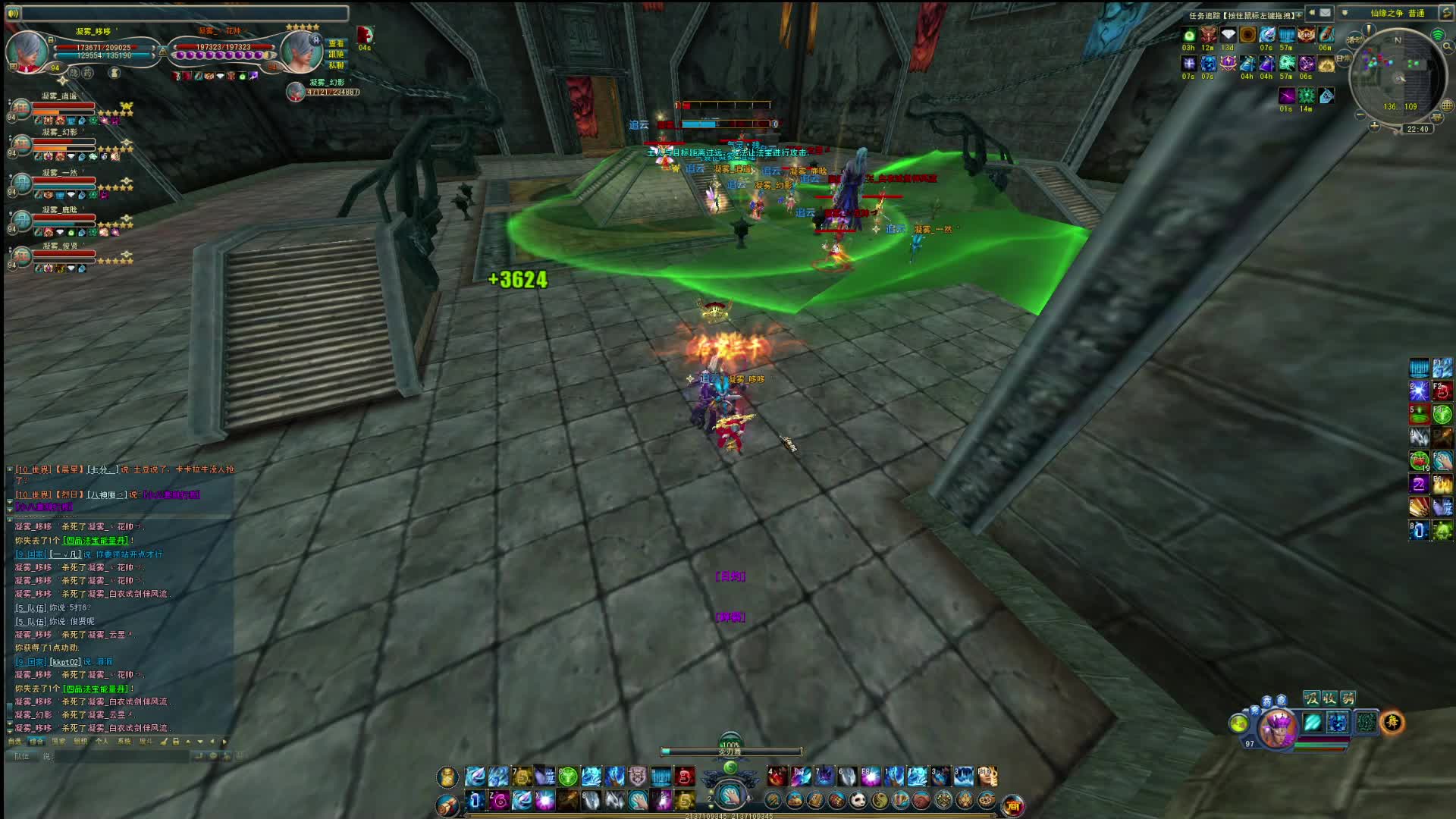 幻影｀打会仙缘片段1