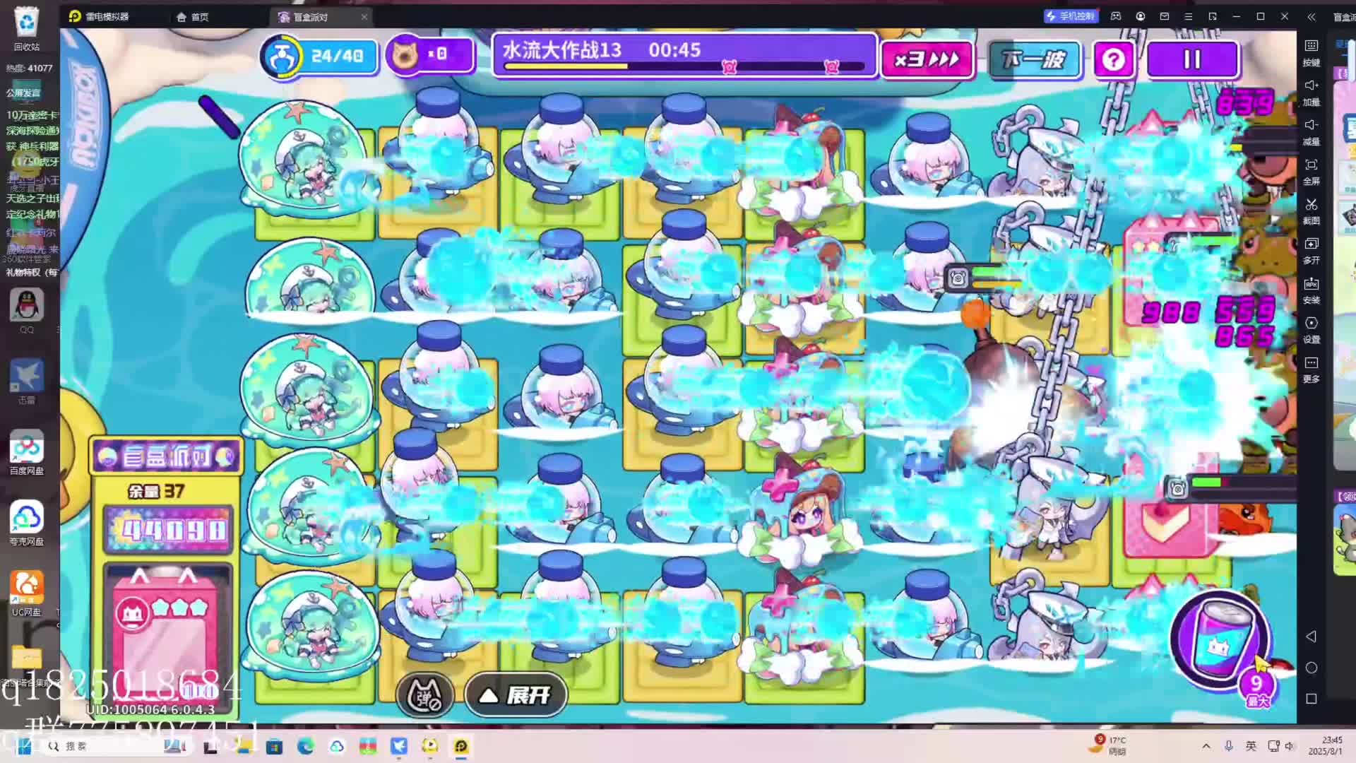 《盲盒派对》防守大作战通关教程 真正的人海战术