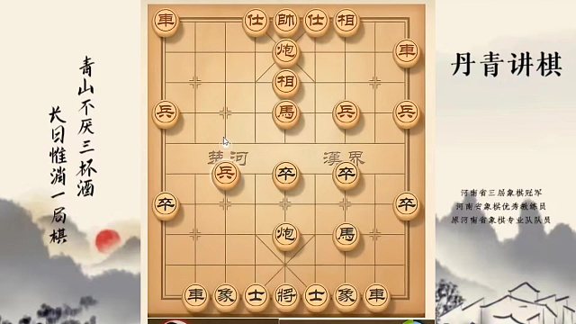 河南省冠军黄丹青讲棋，象棋怎么学，象棋教学，破解横车盘头马，系统学习象棋。