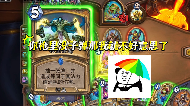 双方都很害怕突然的暴毙！