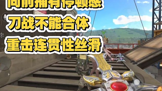 极光剑：刀战不能合体1.29米废了