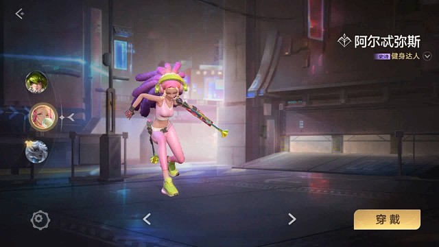 阿尔忒弥斯 健身达人 曙光英雄