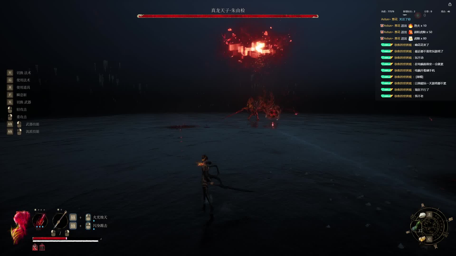 【沐】明末开荒系列20-真命天子·朱由检