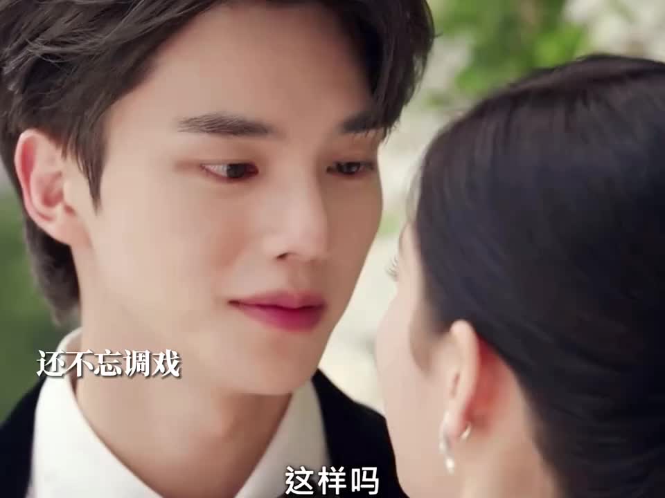 家人们 这集我呲个大牙看完的 谁懂啊！！！啊啊啊太甜了哈哈哈哈哈哈哈哈