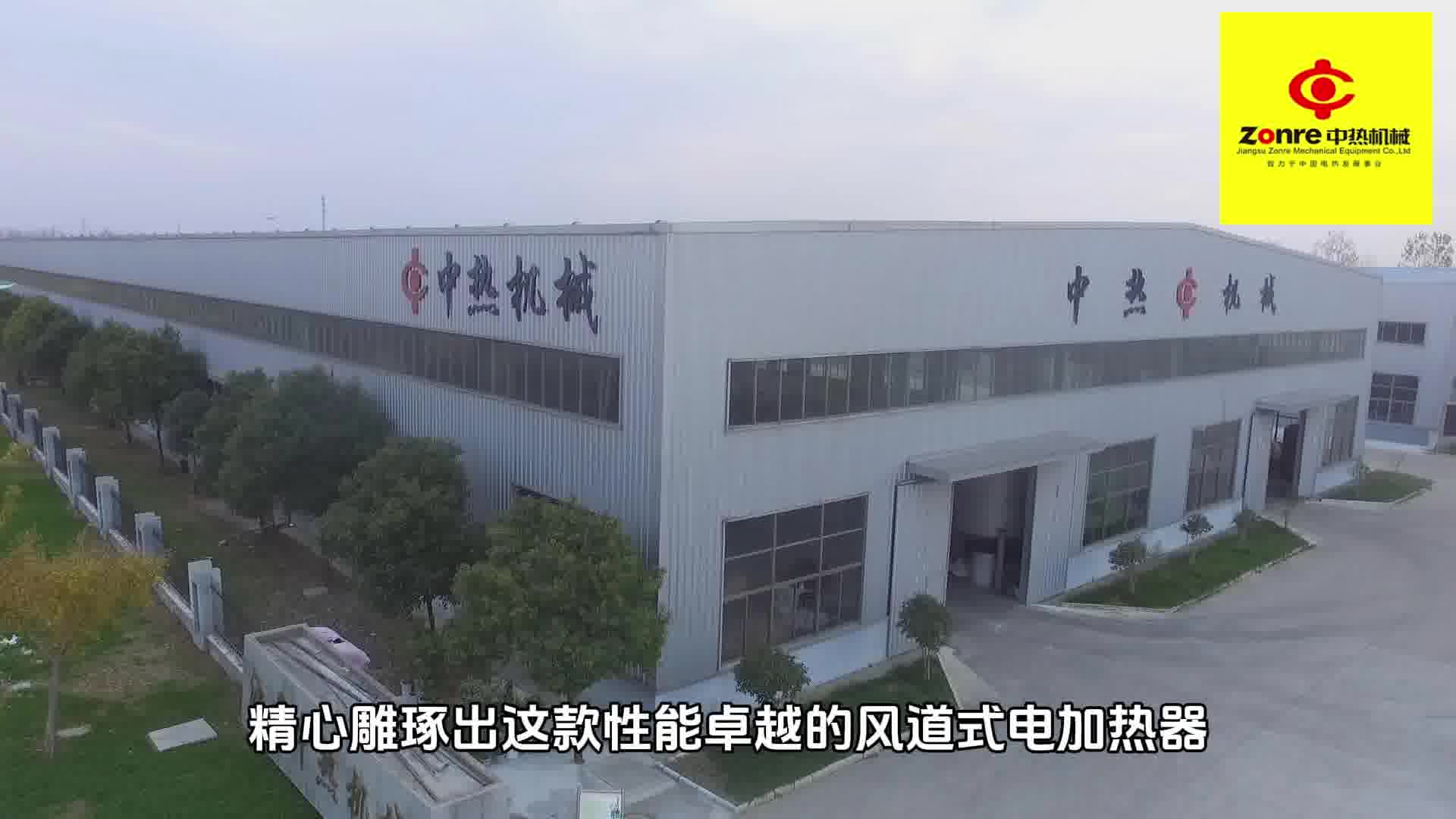 重汽中热匠心打造，风道式电加热器开启高效供热新时代