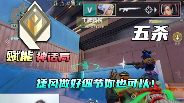 捷风做好这些细节你也可以在排位游龙乱杀！