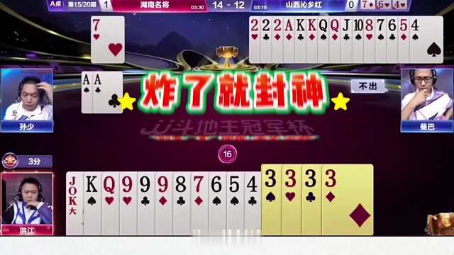 顶级操作解残局，这绝对是个高手