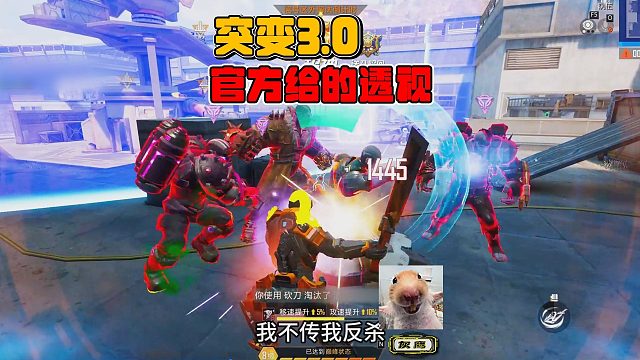 突变团竞3，官方给的透视好用到爆，猎手刀哥27连击！