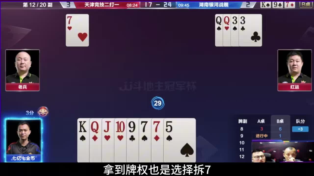 七亿七金币的节目效果是真多啊