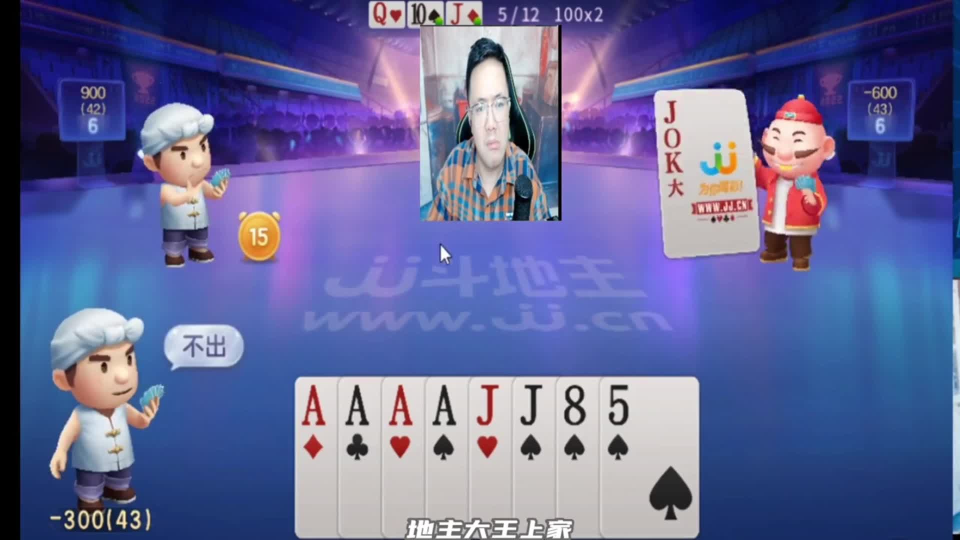 酒老师这牌打的属实自信，这么玩容易没朋友