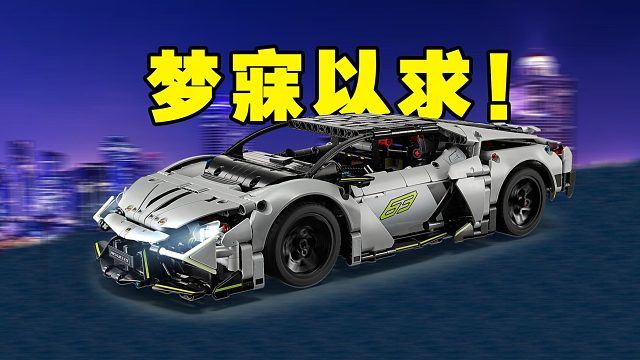 有谁能拒绝兰博基尼Revuelto？！！！