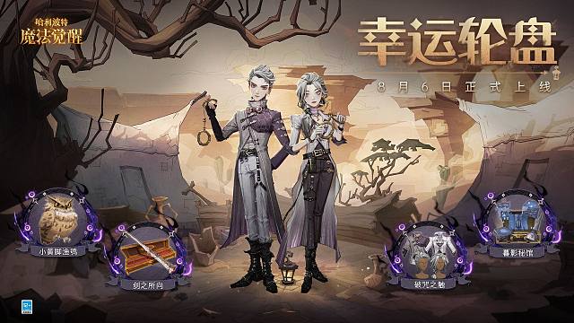 ✦「幸运轮盘」· 奖品鉴赏 ✦