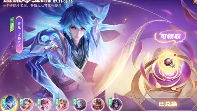 8月2号到8号登陆就可以领25颗蔷薇之心，想要的别忘记领哦