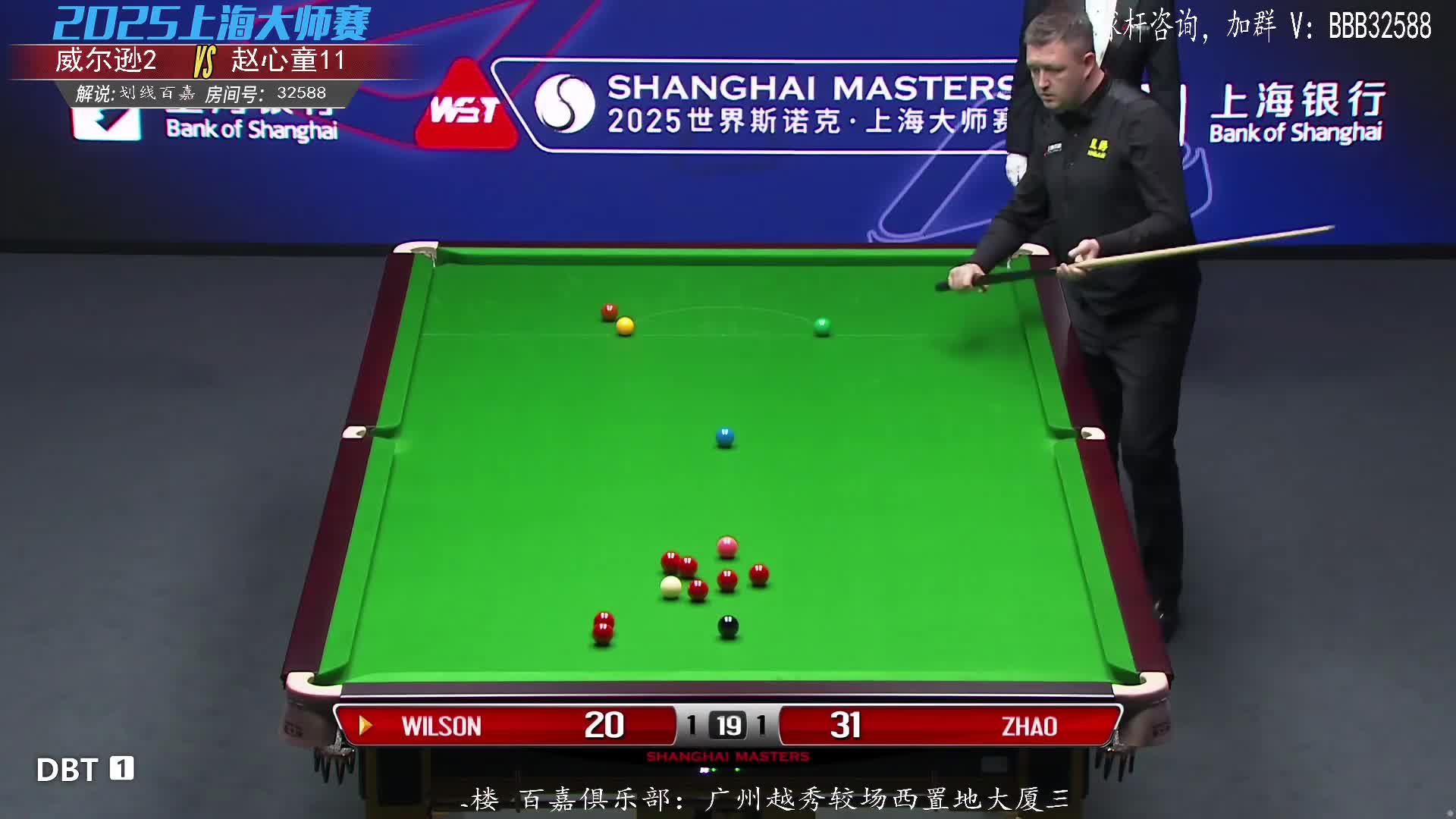 赵心童vs威尔逊 第一阶段