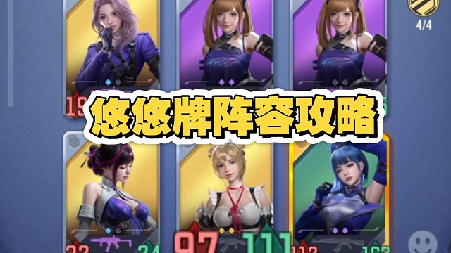 CF手游：从零玩转CF手游悠悠牌：从基础规则到顶尖阵容的通关秘籍！