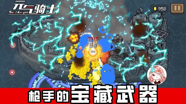 元气骑士：枪手的宝藏武器？外加宝藏天赋！秒伤至少2000+