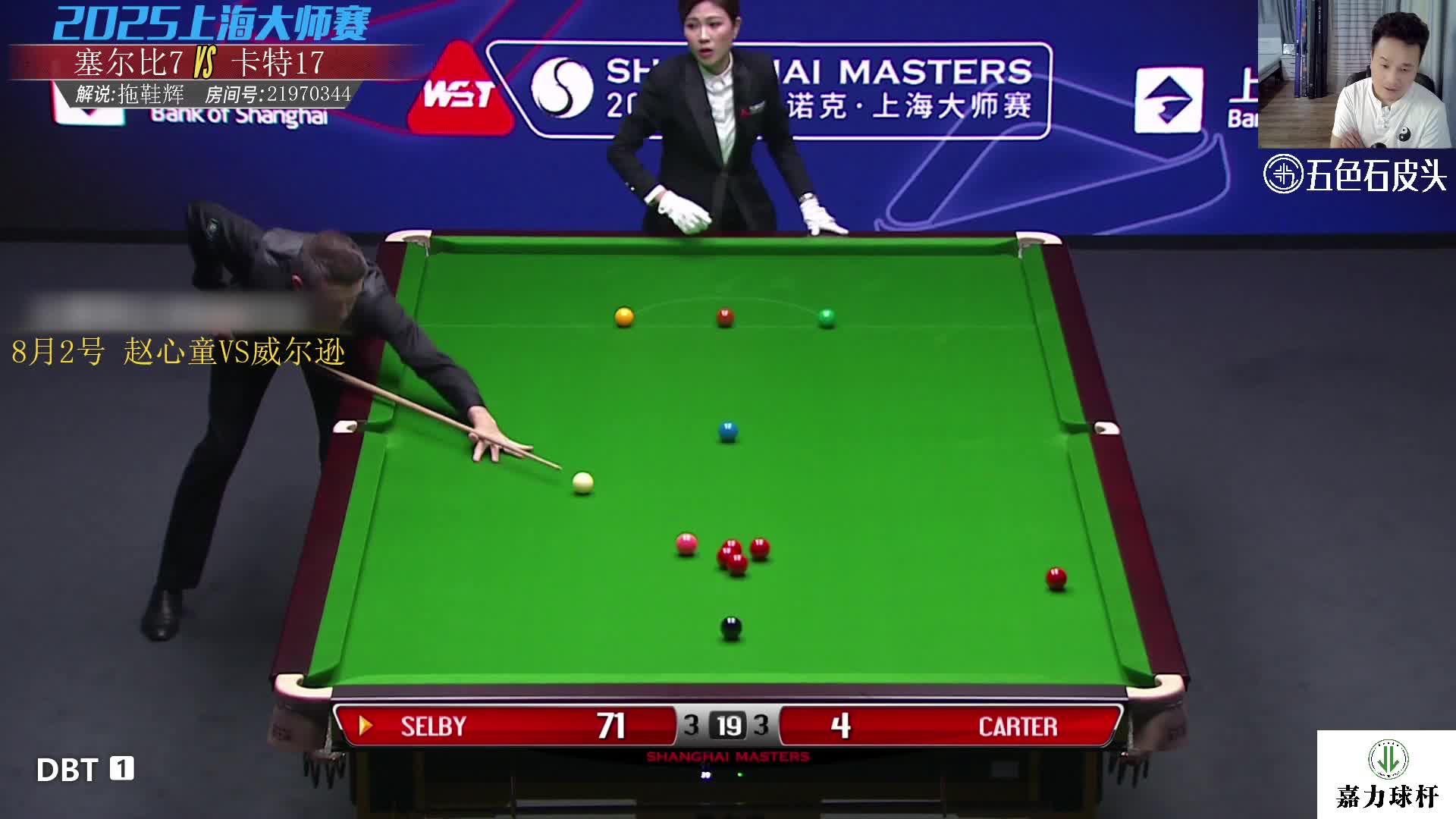 卡特和塞尔比上演你追我赶，最终卡特四连鞭，再演"超级替补"奇迹，历史重演挺进2025上海大师赛决赛