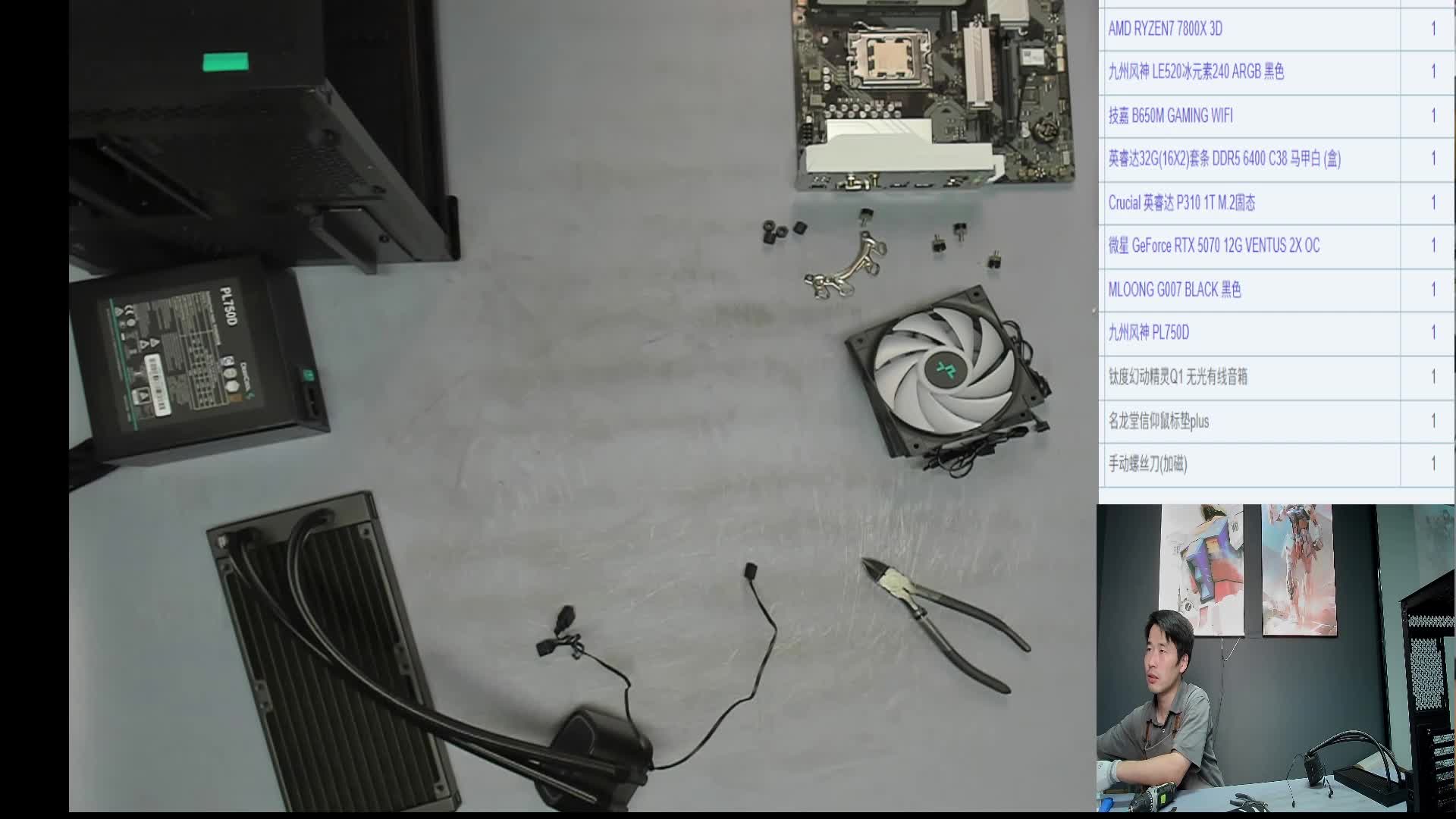 广东 叶*的7800X3D 5070