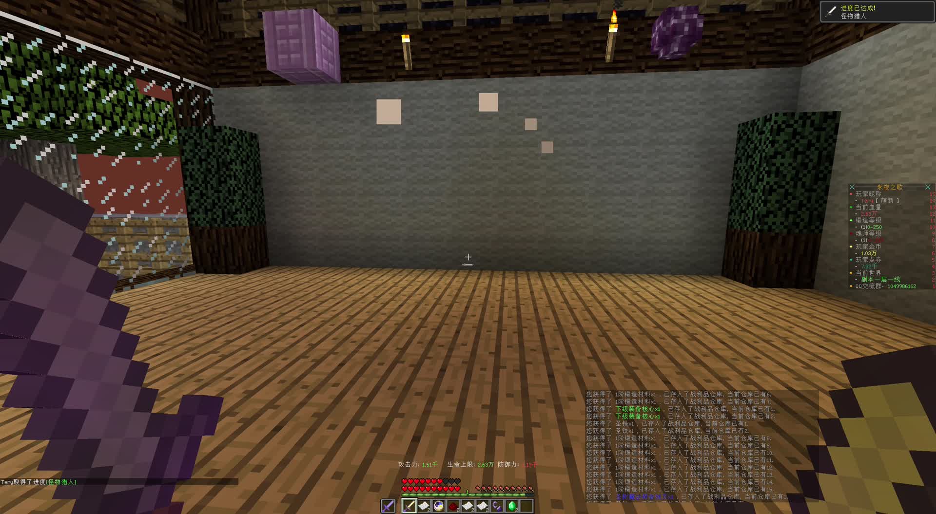 我的世界艾尔RPG原创1.12.2服务器