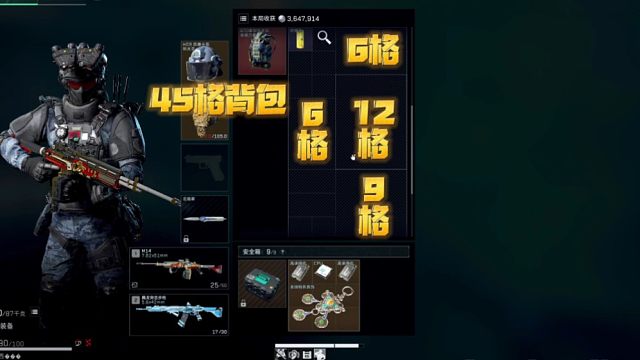 三角洲行动:那晚，我在闸点捡到一个45格背包。